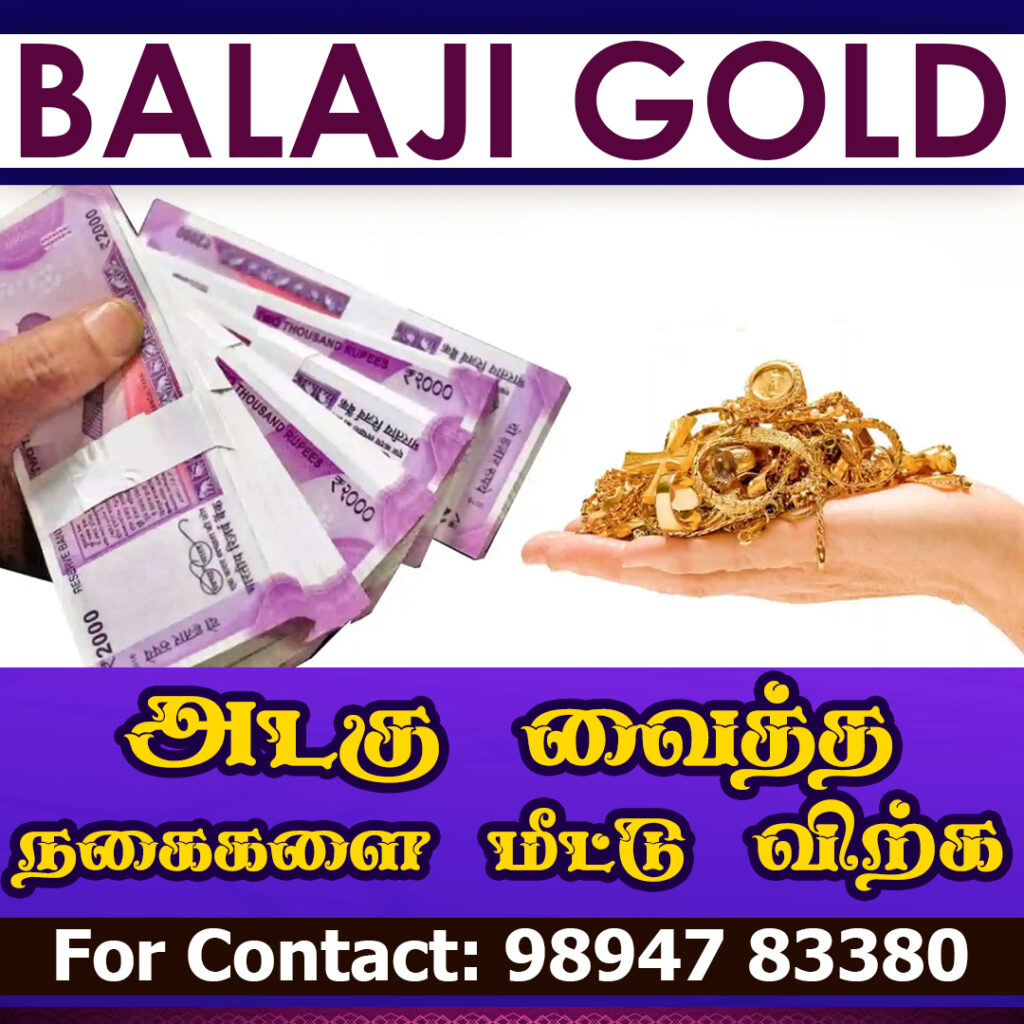 used gold buyers in Pudukkottai