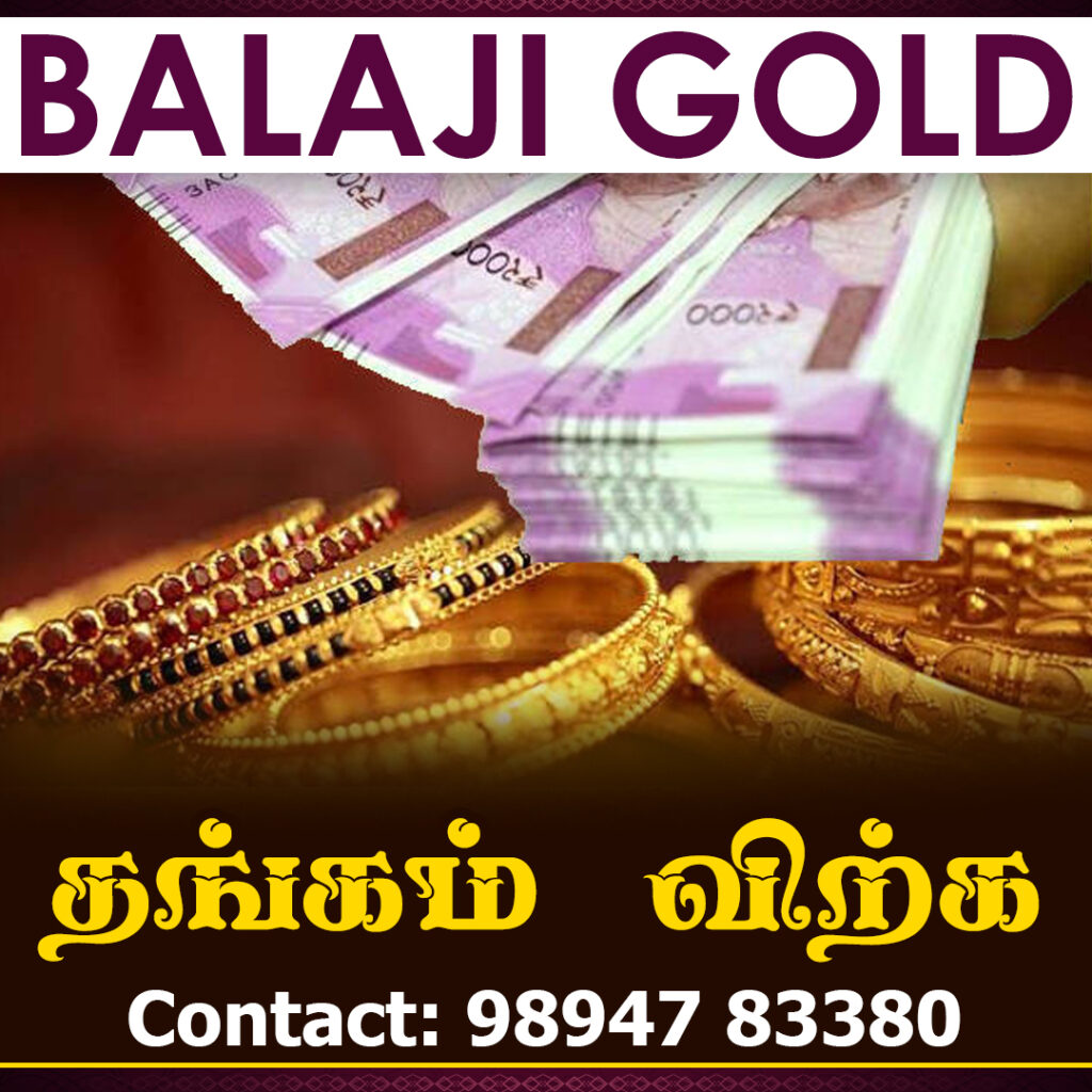 old gold buyers in Tiruppur