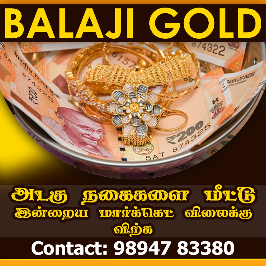 Pannaikadu gold buyer Tamil Nadu